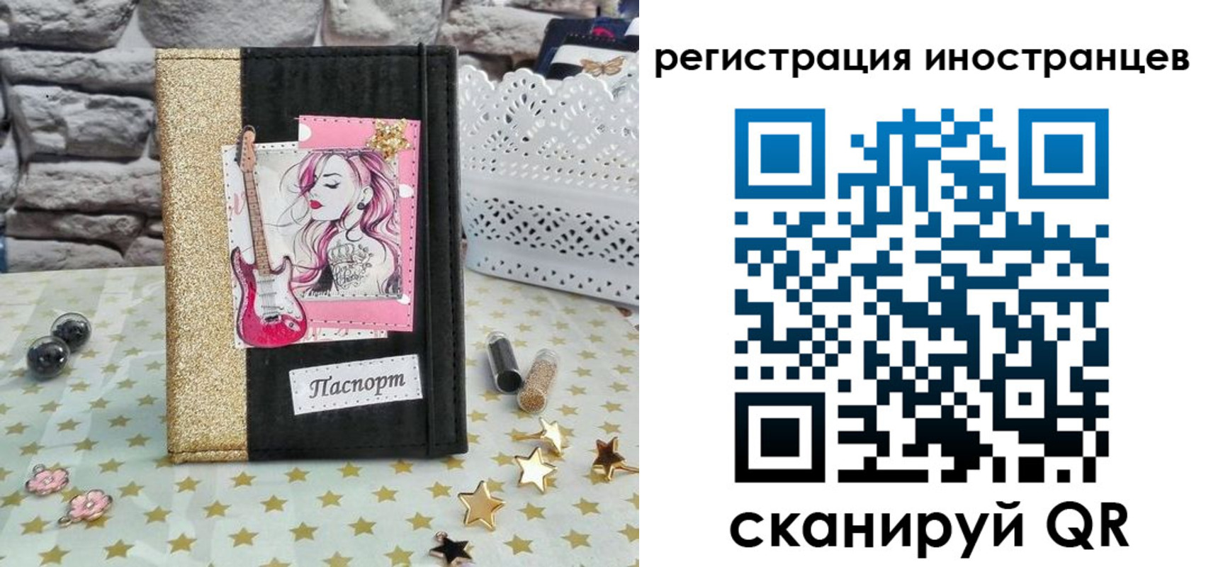регистрация для дет. сада в Бикине
