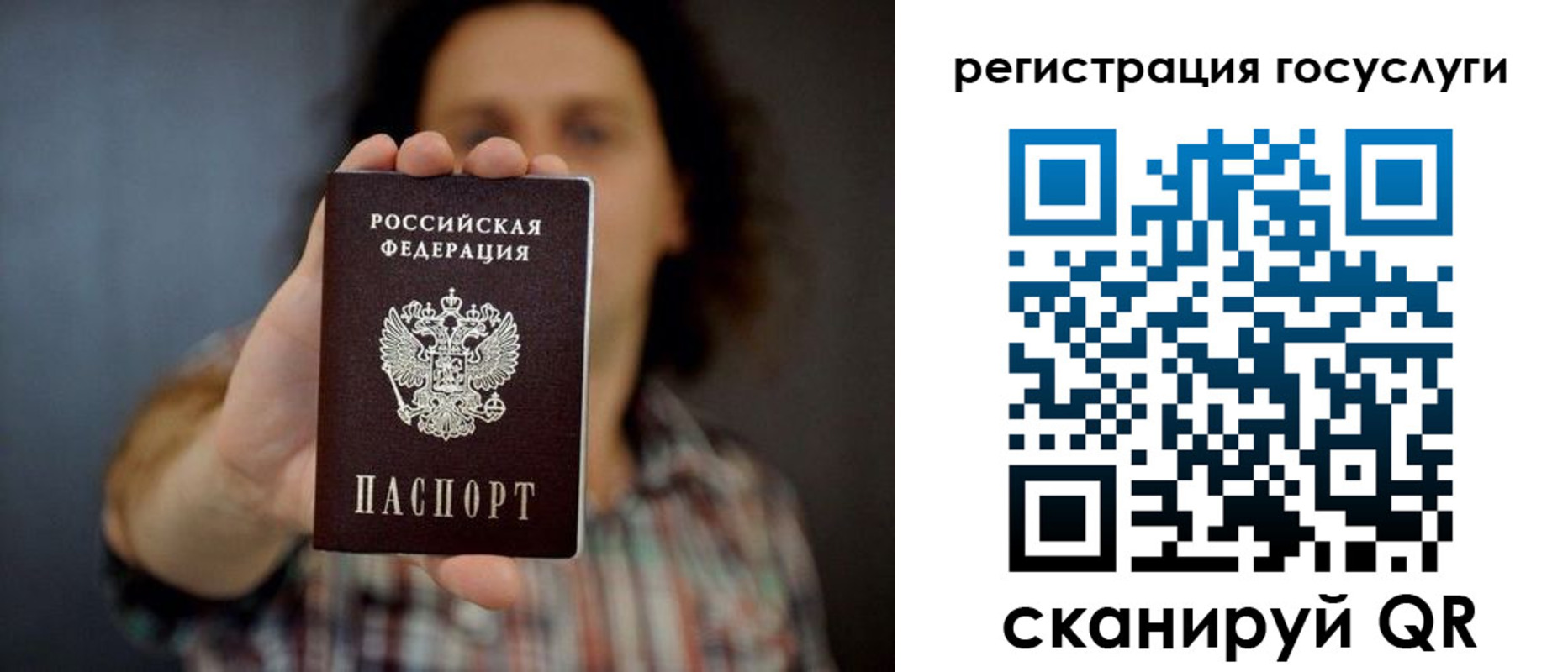 миграционный учет в Бикине