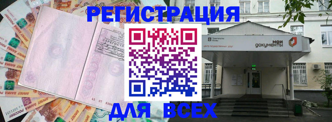 прописка поиск в Бикине