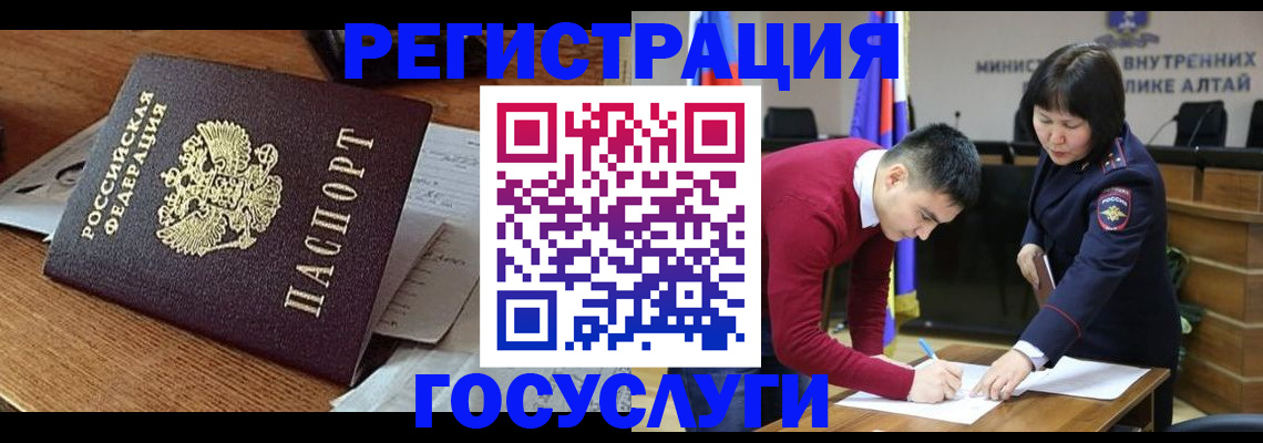 прописка в Бикине